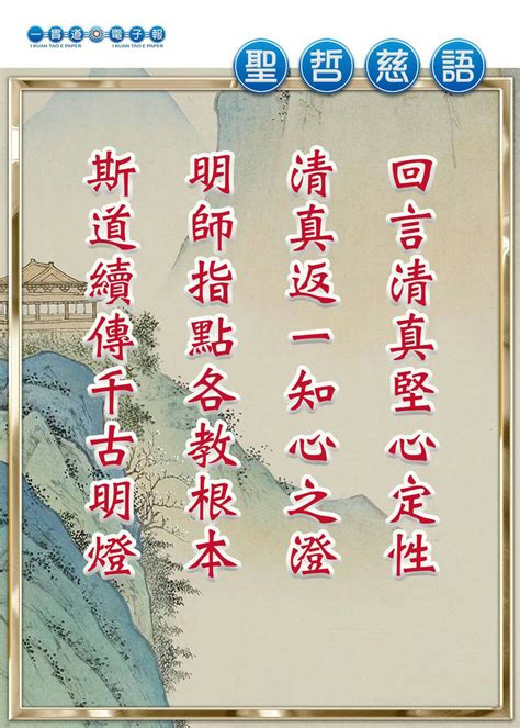 明師